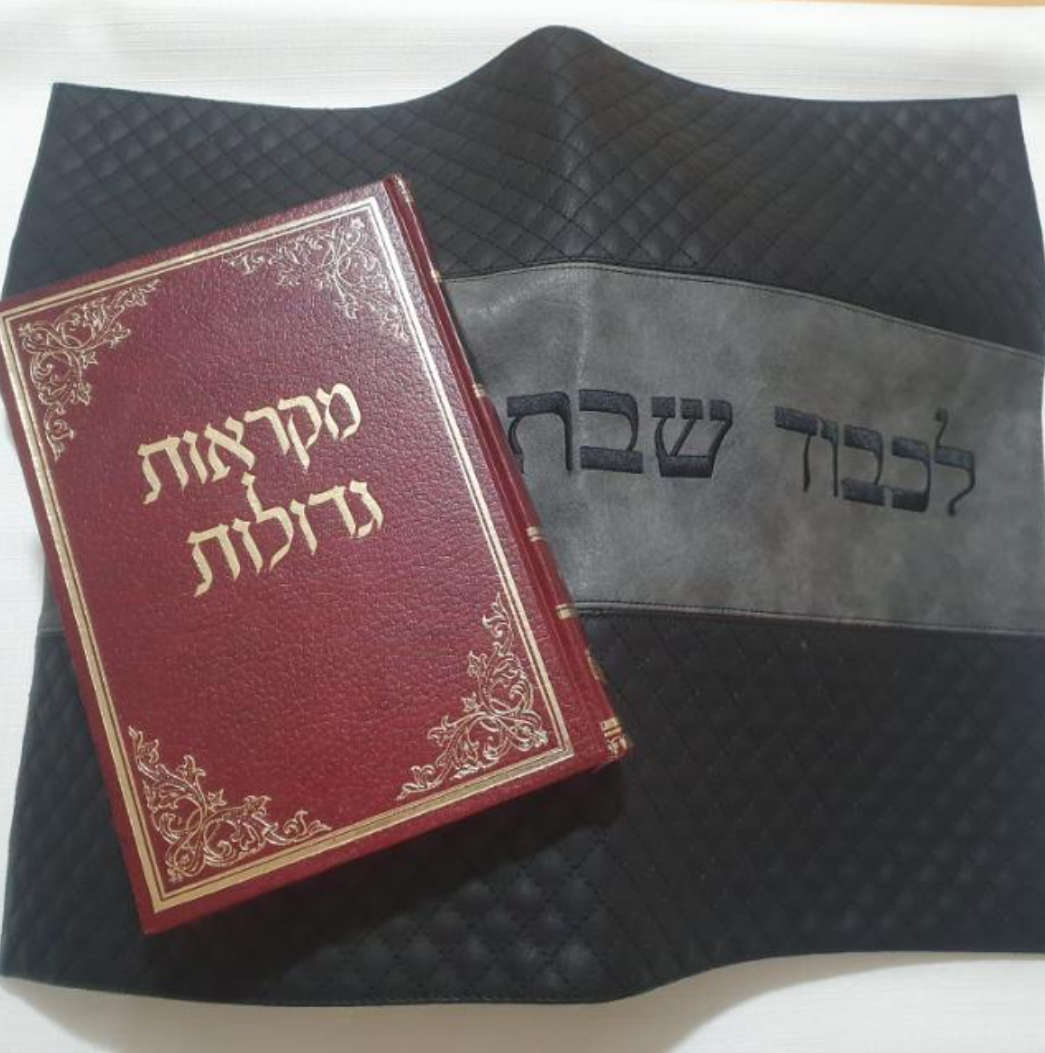 "Parsha Reflections for the Shabbos Table - Dayan Yehoshua Posen"